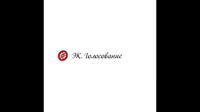 4. Комитеты кредиторов / Голосование