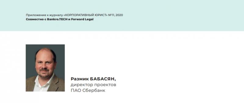 "Голосование в банкротстве.  Модели в помощь" статья Размика Бабасяна